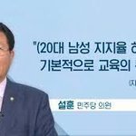 [댓글부탁해] 이대남들이 우파 지지하는 이유