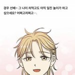 [댓글부탁해] 은혼 오키타랑 집이없어 <b>백은영</b> 싸우면