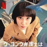 [댓글부탁해] 우영우 나만 더 재밌어지냐