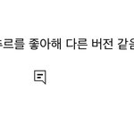 [댓글부탁해] <b>이</b> 유튜브 댓글 조카 웃기네