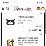이대로 계산할까말까