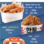 [드루와] 대형마트 치킨 먹어본 판녀 있<b>낭</b>???