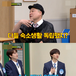 데뷔한지 꽤 됐는데 아직도 <b>숙소</b> 생활 하는 남돌