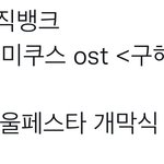 [엔하이픈] 오늘 <b>일정</b>