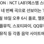 [NCT칠프] 헐 <b>재현</b>이 <b>엔</b>랩 기사