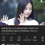 [모두드루와] 뉴진스 민지 이 <b>영상</b> 개예쁨…