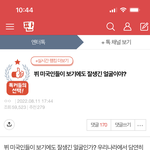 이<b>글</b> 댓글 다 ㅈㄴ<b>오</b><b>글</b>거림