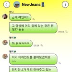 뉴진스 개 귀엽네