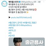 [방탄소년단] 석지니 <b>용사님</b> 회사정복기