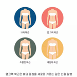 남잔데 업크랙 복근 있는 <b>문빈</b>