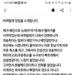 당근에 올라온 바퀴벌레 식당