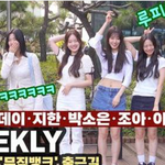 [모두드루와] 위클리 뮤뱅출근 러블리 시