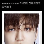 헐 <b>재민</b> 화보 찍었었어???