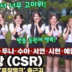 [이상형] 첫사랑 <b>뮤뱅</b>출근 러블리 시