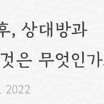 너희 센스를 <b>발휘</b>해줘