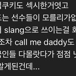 너희 뉴진스 쿠키 가사논란, 의상 어떻게생각함?