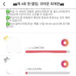 [에이티즈] <b>종호</b> 투표잇음