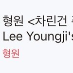 [몬스타엑스] 오늘 몬베베 생일