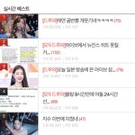 엔터 <b>실베</b>에 소녀시대글만 3개네 ㅋㅋㅋㅋ