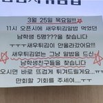 [유머픽] 20대가 식당에서 <b>매너</b>좋은 이유.jpg