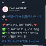[NCT드림] <b>재민이</b> 생일광고