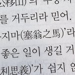 [NCT드림] ㄱㅅㄷ 나 아까 <b>문학</b> 푸는데