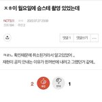 [NCT드림] <b>마크</b> 울은 이유 나왔네