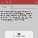 [댓글부탁해] <b>농협</b>은행 밈 물어본 쓰니야