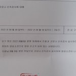 [이것좀봐줘] PCR검사 <b>음성</b>인데 확진자가 된 사연