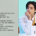 [방탄소년단] 뷔가 사주 관심 많다고 한거 찾아봤는데