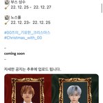 [NCT드림] 헐!! 공공즈 <b>크리스마스</b> 카페인가!?