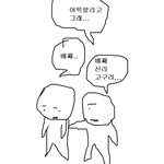 [드루와] 남친있는데 이러는거 <b>오바</b>야?