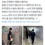 [NCT칠프] 태용이 목격담 하얀머리 <b>오예</b>