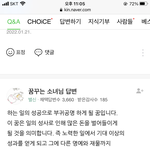 [댓글부탁해] 코로나 걸려본 애들아 한번만 들어와봐ㅠㅠ