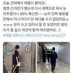 [NCT칠프] <b>아씨</b> 이태용 손에 약봉지