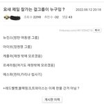 [드루와] <b>남초</b>에서 말하는 요즘 제일 잘나가는 여돌
