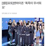 엔하이픈 이거뭐임ㅋㅋㅋㅋ