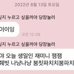 [NCT드림] 여기 따수운 <b>말들</b> 보면서 눈물 줄줄 흘리고 있었는데