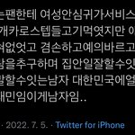 [NCT드림] 난..난 왜 이 <b>남자</b>를 가질 수 없는거임