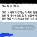 [댓글부탁해] 야구선수 성매매범들을 고발하고 개인정보 유출하는 구단들을...