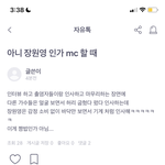 [댓글부탁해] 성형앱 쳐깔아서 하는<b>년들</b>이 장원영