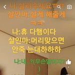 [댓글부탁해] 와 이 <b>잼민</b>이 레전드다