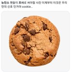 뉴진스팬들의 <b>암호</b>