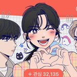웹툰마니보는애들아 이거무슨웹투<b>니야</b>