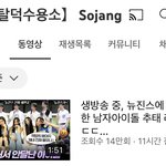 [이것좀봐줘] 아니 탈덕수<b>용소</b>