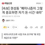 [19] 한국 <b>페미니즘</b> 큰일났어요 도와주세요