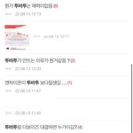 투바투 정병 <b>뭔</b> <b>일</b>이야?