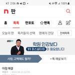 [하고싶은말] <b>특보</b>