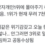 [군대] ㅊㅇㄷ 3위 될<b>수도</b>