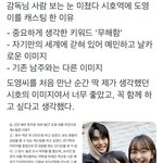 [NCT칠프] 감독님이 도영이 캐스팅 <b>한</b> <b>이유</b>